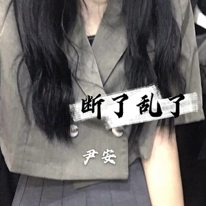 好可惜我们回不去(抖音DJ热搜版)