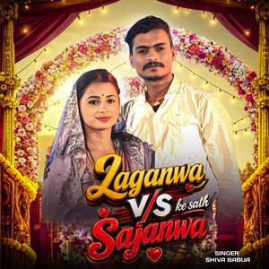LAGANWA V/s SAJANWA