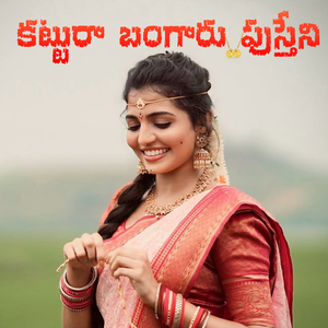 Kattura Bangaru Pustheni