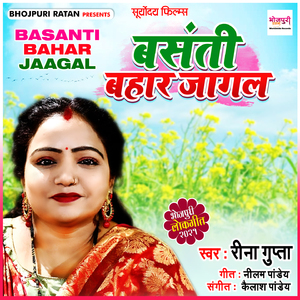Basanti Bahar Jaagal