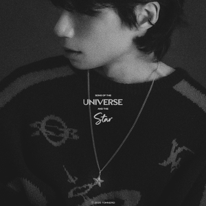 우주와 별의 노래