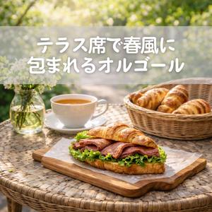 香りに誘われた穏やかな午後