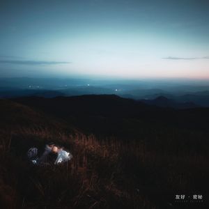 我光影交错的人生