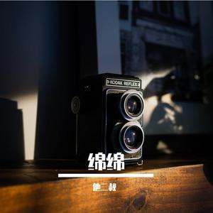 大香蕉（DJ阿智版）