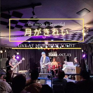 サークルチェンジ (ライブ)