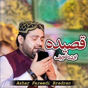 Sakhawat Fareed Di