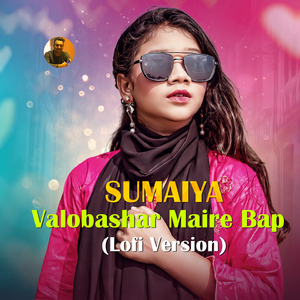 Valobashar Maire Bap (Lofi Version)