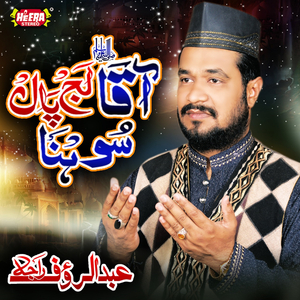 Madine Wale Aaqa