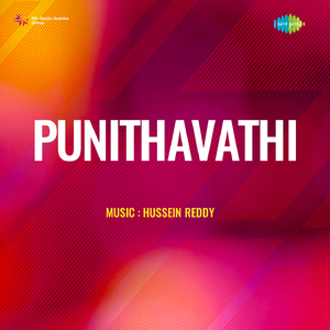 Veettinile Vennila Vilaiyada Poguthe