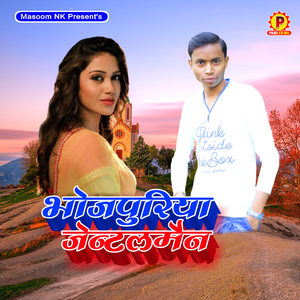 Hamar Kaam Kaise Chali