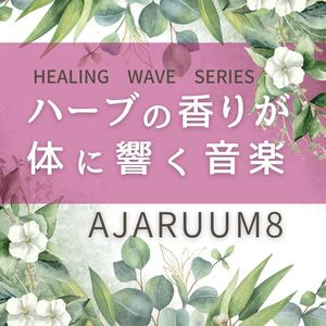 マジョラムの霧