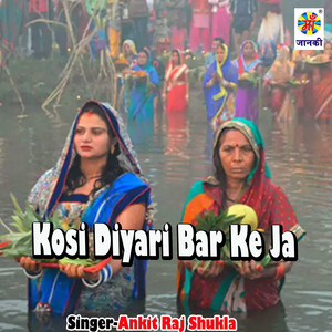 Kosi Diyari Bar Ke Ja