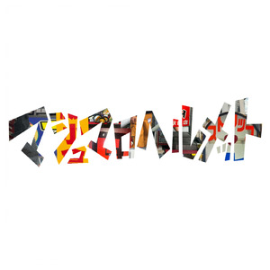 それでも未来を求めて