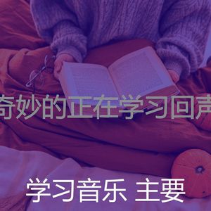 柔和的大学时刻