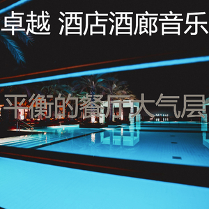 温和豪华酒店梦想