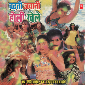 Aa Gaya Hai Mousam Ye Pyar Ka