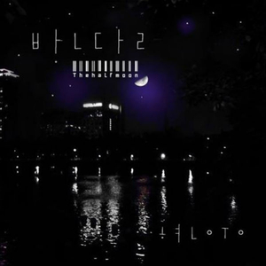 반달 (With 신동찬 & 송현아)