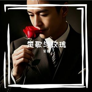 楚歌