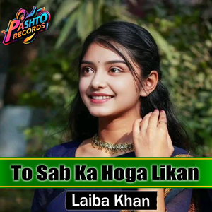 To Sab Ka Hoga Likan