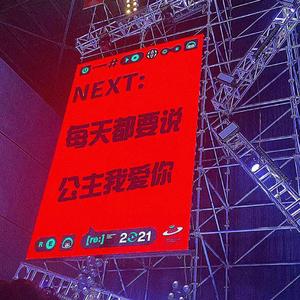 情话