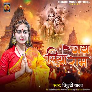 Jay Siya Ram