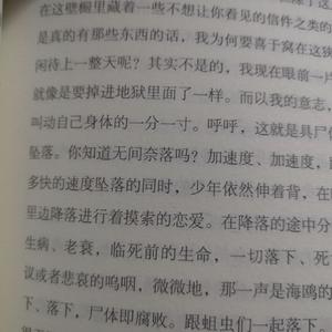 懴悔錄（翻自 黒木渚）（翻自 黒木渚）