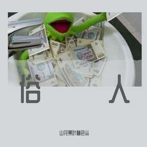 理想三旬-白告