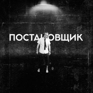 радиоактивный