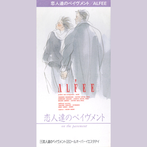 ロールオーバー・イエスタディ