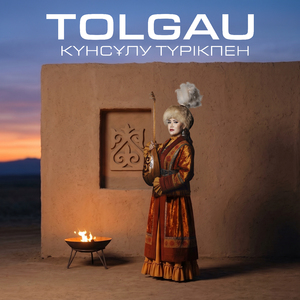 TOLGAU