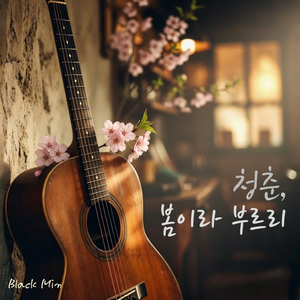 저녁놀 편지