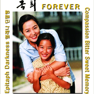 Epitaph 묘비명 (MBC 국희)