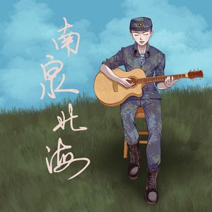 警卫战歌