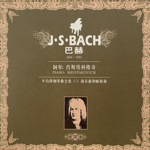 871C小调第二前奏曲