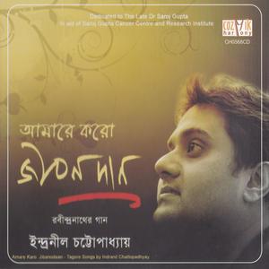 Jaage Naatho Jochhonaratey