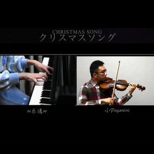 朝九晚五-Christmas Song（Cover back number）