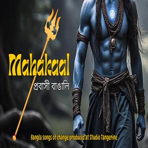 Mahakaal
