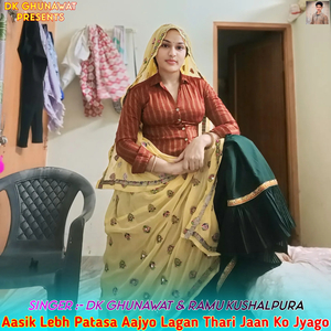Aasik Lebh Patasa Aajyo Lagan Thari Jaan Ko Jyago