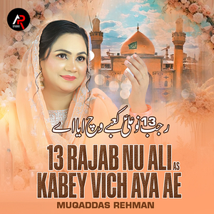 13 Rajab Nu Ali Kabey Vich Aya Ae