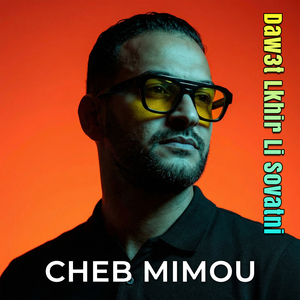 3awnouh balek yastarjel