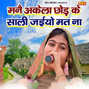 Manne Akela Chodh Ke Saali Jaiya Mat Na