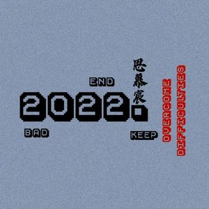 End 2022.（Prod By.Lattice）
