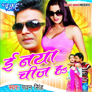 Sainya Ji Ke Kora Me