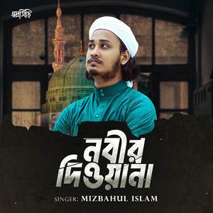 Nabir Diwana
