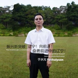 辽宁! 奋勇前进中！