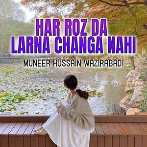 Ghareebon ko Har Dam