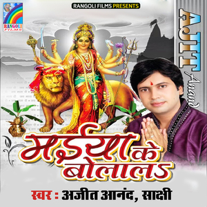 Kable Sutal Rahbu Jaga