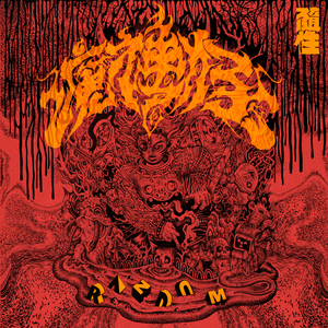 放水流 (feat. Skaraoke)