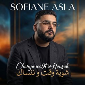 chwiya wa9t w nanasak