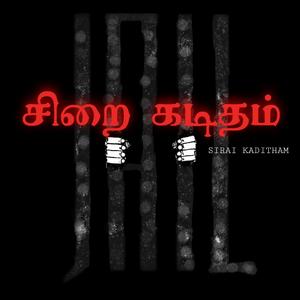 SIRAI KADITHAM (feat. Aaron T-rex & VR BEATZ) (Extended Version)